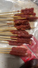 游牧御品 牛肉串手把串60串 兒童燒烤食材烤肉烤串 香嫩不柴 牧養小牛肉 曬單實(shí)拍圖