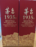 茅臺 1935 醬香型白酒 53度 500ml 單瓶裝（新老包裝隨機發(fā)貨） 曬單實(shí)拍圖