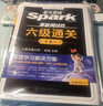 星火英語(yǔ)六級真題備考2026年6月大學(xué)英語(yǔ)六級備考資料英語(yǔ)四六級真題試卷6級英語(yǔ)真題通關(guān)詞匯英語(yǔ)四六級考試必備資料詞匯單詞書(shū)聽(tīng)力閱讀翻譯寫(xiě)作專(zhuān)項訓練 六級通關(guān)真題【16真題+3預測+4大專(zhuān)項+詞匯冊】 曬單實(shí)拍圖
