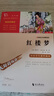 紅樓夢(mèng) 快樂(lè )讀書(shū)吧五年級推薦課外閱讀 四大名著(zhù)紅樓夢(mèng)青少版小學(xué)生版  無(wú)障礙閱讀 小學(xué)生課外閱讀書(shū) 有習題萬(wàn)物復書(shū)五年級 曬單實(shí)拍圖