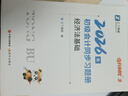 之了答案詳解 含2025年真題】之了課堂初級會(huì )計師2026歷年模擬試卷題押題初會(huì )快題庫章節同步練習題26實(shí)務(wù)和經(jīng)濟法基礎職稱(chēng)考試證馬勇知了必刷題網(wǎng)課電子版 現貨26新版】初級章節習題+歷年真題與模擬 曬單實(shí)拍圖