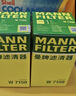 曼牌濾清器（MANNFILTER）W7159/W719/45M機油濾芯格適用博越魏派途觀(guān)速騰邁騰A4LA6L/Q5 曬單實(shí)拍圖