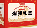 【現貨】鮮京采海鮮禮盒含帝王蟹黃花魚(yú)大閘蟹帶魚(yú)等10種8.1斤生鮮大禮包源頭直發(fā) 曬單實(shí)拍圖
