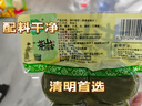 竊蛋龍艾葉糍粑蒿子艾草青團藜蒿糍粑湖南特產(chǎn)蒿子粑秈米粑496g 曬單實(shí)拍圖