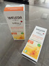 維蕾德（WELEDA）德國兒童身體乳金盞花嬰兒寶寶潤膚乳保濕舒緩止癢強屏障0-3-12歲 【新生兒護臀膏】無(wú)香款75ml*2 曬單實(shí)拍圖