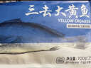 1號會(huì )員店（One's Member）【山姆同廠(chǎng)】冷凍寧德三去黃花魚(yú) 大黃魚(yú)700g/2條裝 生鮮水產(chǎn)魚(yú)類(lèi) 曬單實(shí)拍圖