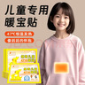 佩奇袋鼠兒童暖寶寶貼學(xué)生可用保暖貼冬季防寒熱敷發(fā)熱帖暖肚子暖身貼30片 曬單實(shí)拍圖