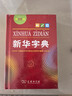 新華字典第12版雙色本贈新華詞典數字版1年使用權 商務(wù)印書(shū)館2025年新版中小學(xué)生語(yǔ)文常備工具書(shū) 可搭購教材教輔現代漢語(yǔ)詞典古漢語(yǔ)常用字字典牛津高階英語(yǔ)詞典作文書(shū)成語(yǔ)古代漢語(yǔ)詞典 曬單實(shí)拍圖
