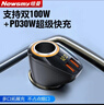 紐曼車(chē)載充電器超級快充點(diǎn)煙器一拖二大功率汽車(chē)轉換接插頭 曬單實(shí)拍圖