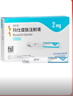 【2周劑量】信爾美 瑪仕度肽注射液 0.5ml:2mg*2支/盒 曬單實(shí)拍圖