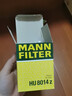 曼牌濾清器（MANNFILTER）HU8014Z機油濾芯機油格適用于沃爾沃S60 XC60 XC90 S90領(lǐng)克 曬單實(shí)拍圖