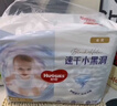 好奇（Huggies）金裝拉拉褲XXL74(15kg以上)尿不濕【速干不易紅】 曬單實(shí)拍圖