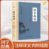 【全3冊】孫子兵法+鬼谷子+三十六計 官方正版國學(xué)經(jīng)典權謀謀略兵法軍事著(zhù)作 曬單實(shí)拍圖
