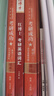 新版備考2027考研英語(yǔ)二全套 204全套 英語(yǔ)二真題 英語(yǔ)二詞匯 英語(yǔ)二閱讀 英語(yǔ)二作文 英語(yǔ)二模擬 曬單實(shí)拍圖