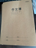 晨光（M&G）文具16K作文本400格30張作業(yè)本筆記本本子 牛皮紙初中學(xué)生練習簿錯題本 2本裝F16360D-ZZ 曬單實(shí)拍圖