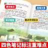 2026斗半匠課堂筆記四年級下冊語(yǔ)文數學(xué)英語(yǔ)人教版同步教材隨堂筆記教材全解小學(xué)生課前預習課后復習輔導書(shū)（3冊） 曬單實(shí)拍圖