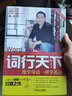 詞行天下：像學(xué)母語一樣學(xué)英語 曬單實拍圖