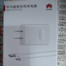 華為原裝充電器 線(xiàn)充套裝（充電器+1米3A TypeC數據線(xiàn))3C認證 22.5W超級快充 白色CP404B 支持暢享系列 曬單實(shí)拍圖
