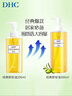 DHC蝶翠詩(shī)橄欖卸妝油300ml 溫和卸妝易乳化不油膩去角質(zhì)清潔保濕自營(yíng) 曬單實(shí)拍圖