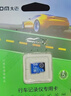 DM大邁 16GB TF（MicroSD）存儲卡 藍卡 C10 行車(chē)記錄儀專(zhuān)用監控攝像頭內存卡適用小米360凌度盯盯拍 曬單實(shí)拍圖