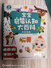寶寶巴士點(diǎn)讀筆1-3歲兒童益智玩具啟蒙安全雙百科兒童繪本早教機 曬單實(shí)拍圖