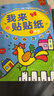 BANGSON我來(lái)貼貼紙書(shū)幼兒童貼紙玩具寶寶早教啟蒙親子貼貼畫(huà) 2-3歲 曬單實(shí)拍圖