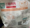優(yōu)形雞胸肉(奧爾良+燒烤+煙熏)100g*15袋 冷即食低脂輕食代餐減脂餐 曬單實(shí)拍圖