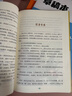 快樂(lè )讀書(shū)吧四年級下冊指定閱讀：十萬(wàn)個(gè)為什么+看看我們的地球+灰塵的旅行+人類(lèi)起源的演化過(guò)程（套裝 曬單實(shí)拍圖
