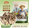 農相忘鹿茸菇干貨200g特產(chǎn)干貨菌菇煲湯火鍋蘑菇食材料炒菜煲湯送禮 曬單實(shí)拍圖