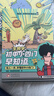 混知漫畫(huà)初中小四門(mén)早知道 混知小四門(mén) 生物學(xué) 地理 歷史、 道德與法治 政史地生提前學(xué)快人一步 混子哥半小時(shí)漫畫(huà)團隊新作  曬單實(shí)拍圖