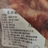 東來(lái)順內蒙古羔羊原切帶肉棒骨2斤羊腿手把肉煲湯燉煮燒烤食材 曬單實(shí)拍圖