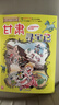 新書(shū)現貨閃發(fā) 寧夏蓋章版加贈吧唧 吉林尋寶記  孫家裕 京鼎動(dòng)漫 大中華尋寶記系列全套書(shū)63冊 任選正版6-12歲 恐龍世界海南尋寶記大中國福建科學(xué)漫畫(huà)書(shū)中國書(shū)籍小學(xué)生少兒課外百科書(shū) 大中華尋寶記（5 曬單實(shí)拍圖