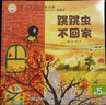 小羊上山分級閱讀第123456級全套兒童繪本3-6歲幼兒園推薦0-3歲寶寶睡前故事書(shū)啟蒙早教圖書(shū)小班學(xué)前識字語(yǔ)言漢語(yǔ)讀物 【分級閱讀】小羊上山第6級 全10冊 曬單實(shí)拍圖
