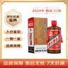 茅臺 2025年 精品 醬香型白酒 53度 500ml 單瓶/帶杯新版【名酒鑒真】 曬單實(shí)拍圖