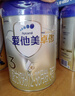 愛(ài)他美（Aptamil）【3罐裝】原卓萃新國標卓傲嬰幼兒配方粉 卓傲3段800克*3罐 (咨詢(xún)驚喜) 曬單實(shí)拍圖