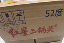 紅星二鍋頭 綠瓶大二 純糧清香型白酒 自飲北京特產(chǎn)禮品 年貨春節送禮 52度 500mL 12瓶 整箱裝 曬單實(shí)拍圖