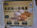 【無(wú)抗】七鮮 臻心柴雞蛋20枚1kg 曬單實(shí)拍圖
