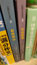 新東方大愚正版 山居歲月系列3冊 紐伯瑞兒童文學(xué)獎三四五六年級小學(xué)生閱讀課外書(shū)籍必讀經(jīng)典外國兒童文學(xué) 山居歲月 驚風(fēng)的山 遠山深處 仁意 山居歲月 全3冊 曬單實(shí)拍圖