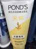 旁氏（POND'S）米粹潤澤保濕潔面乳120g 氨基酸洗面奶男女去角質(zhì) 曬單實(shí)拍圖