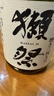 獺祭Dassai 39三割九分清酒 720ml 純米大吟釀 日本進(jìn)口 禮盒裝 曬單實(shí)拍圖