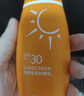 美加凈防曬霜50ml SPF30 PA+++男女可用小巧便攜防曬乳戶(hù)外旅行出行 曬單實(shí)拍圖