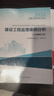 注冊監理工程師2026教材土建 監理師教材網(wǎng)課真題土建交通水利考點(diǎn)魔煉全套優(yōu)路教育視頻題庫課件監理師考試用書(shū) 土建四科】6本教材+4本試卷+精講課程 曬單實(shí)拍圖