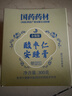 清唐源國藥藥材酸棗仁安睡膏電視同款正品茯苓百合蓮子桑葚藥食同源養生 300g*2罐 【零添加蔗糖配方】 曬單實(shí)拍圖