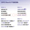 OPPO Reno15 12GB+512GB 星光蝴蝶結 2億像素 實(shí)況拼圖 5G智能小直屏學(xué)生游戲AI拍照手機 新品國家補貼 曬單實(shí)拍圖
