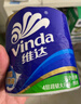 維達（Vinda）有芯卷紙 藍色經(jīng)典4層160克*27卷 厚韌耐用 衛生紙卷筒紙紙巾整箱 曬單實(shí)拍圖