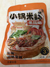 滇園（dianyuan） 老昆明小鍋米線(xiàn)333g*3袋 云南特產(chǎn)過(guò)橋米線(xiàn) 方便速煮螺螄粉米粉 曬單實(shí)拍圖