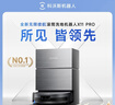 科沃斯掃地機器人X11PRO掃拖洗烘一體自動(dòng)清洗滾筒洗地機器人智能黑銀水箱版 曬單實(shí)拍圖