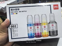得力（deli）002墨水 適用愛(ài)普生T03X1 L4158 L4168 6168 L6178 L6198 T03X4-002噴墨打印機墨水套裝 曬單實(shí)拍圖