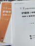 2026年新版丁震368主管護師中級456套卷丁震主管護師中級2026年護理學(xué)中級原軍醫版丁震醫學(xué)教育旗艦店 368主管護師456套卷 主管護師 曬單實(shí)拍圖