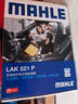馬勒（MAHLE）防護型空調濾芯抗病毒LAK521P(寶來(lái)07年前/朗逸/朗行/朗境/柯米克 曬單實(shí)拍圖